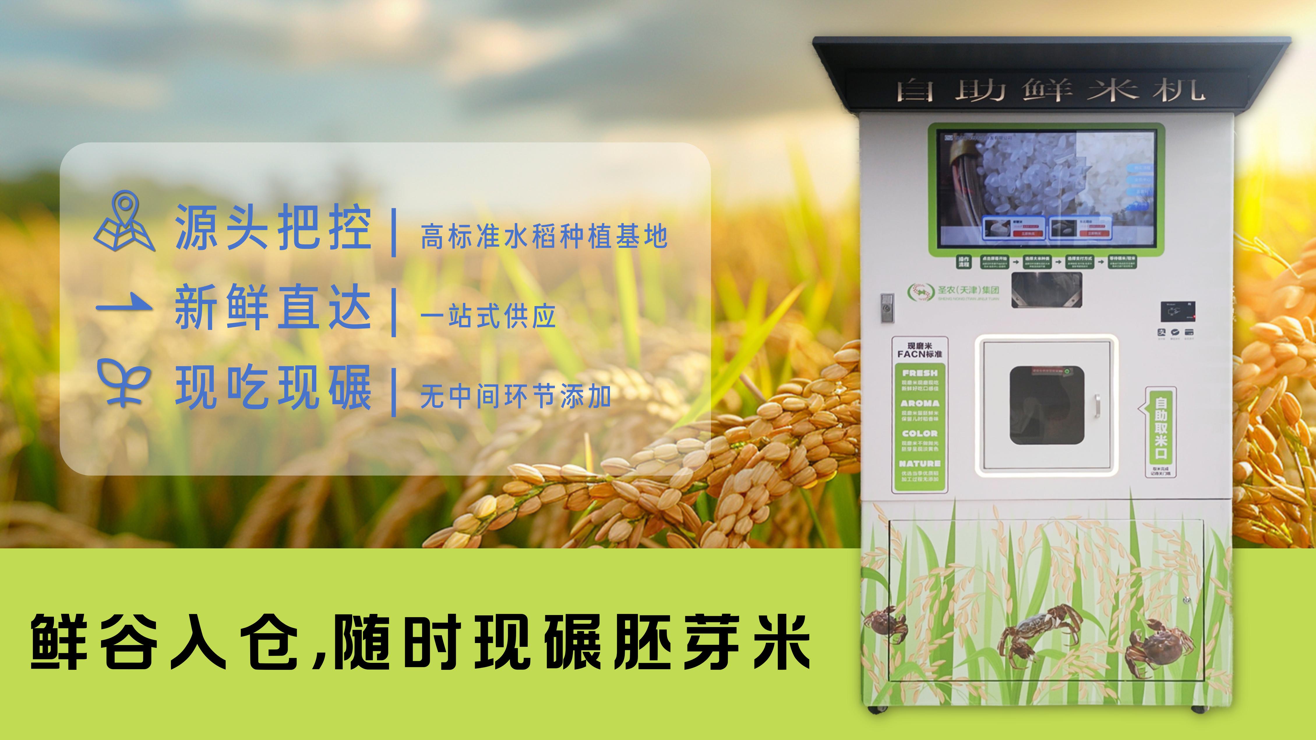 现碾胚芽米，现碾才健康